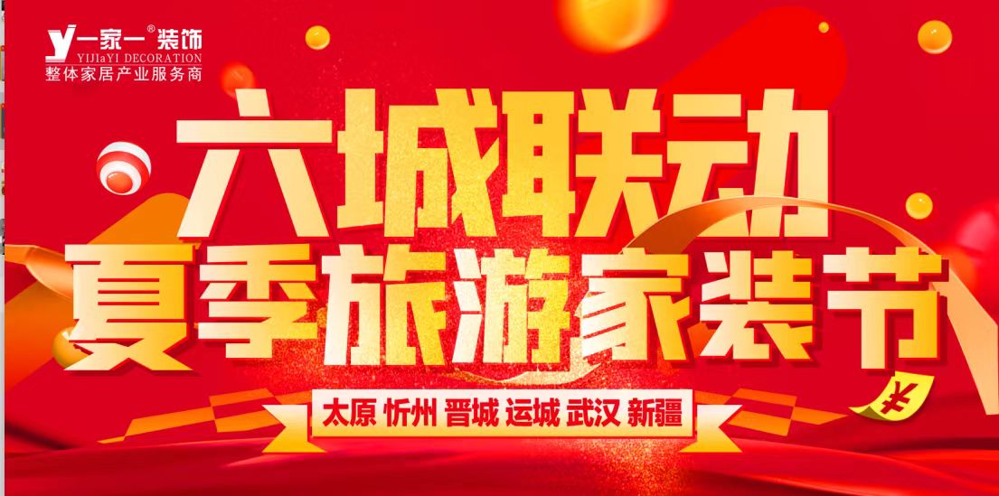 啥？裝修房子還送旅游了？您去旅游 把家交個我們 專業(yè)的人做專業(yè)的事