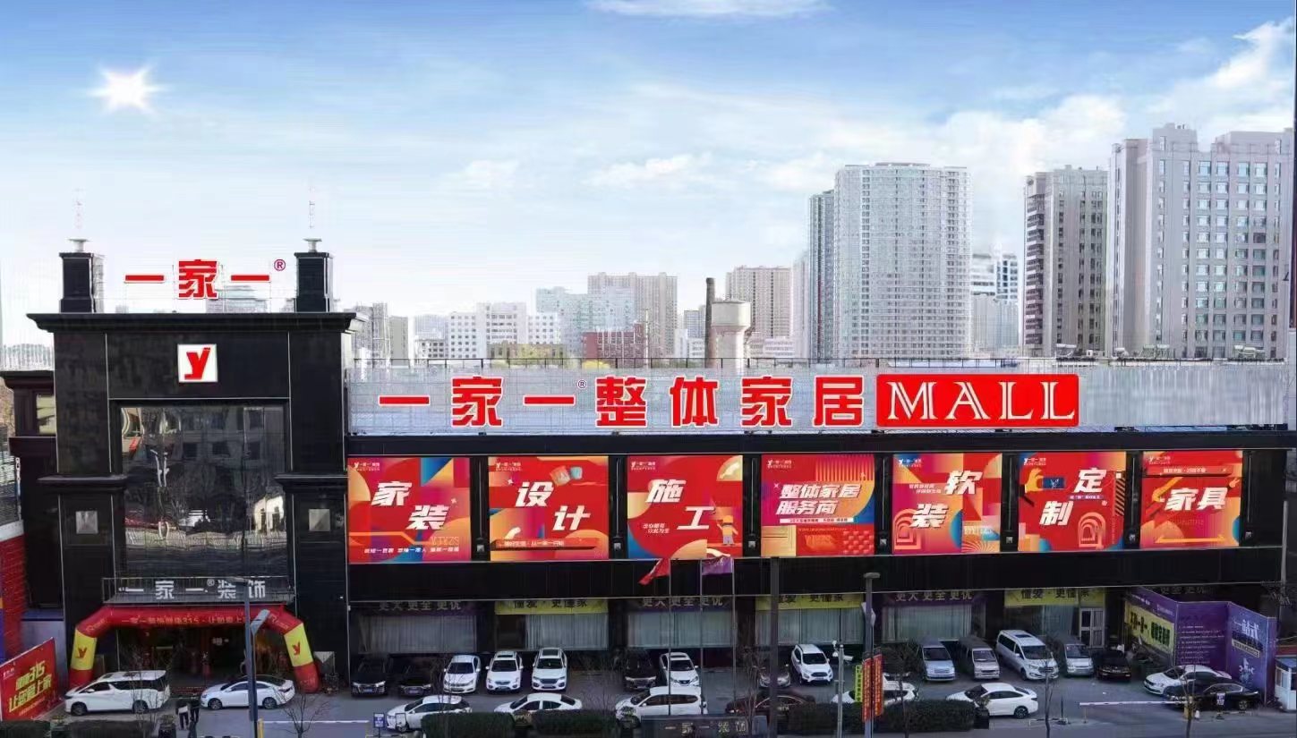 太原裝修公司口碑最好的是哪家？